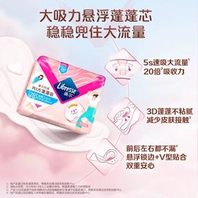 Libresse薇尔PLUS蓬蓬吸日用285卫生巾8片*3包共24片 量大防漏