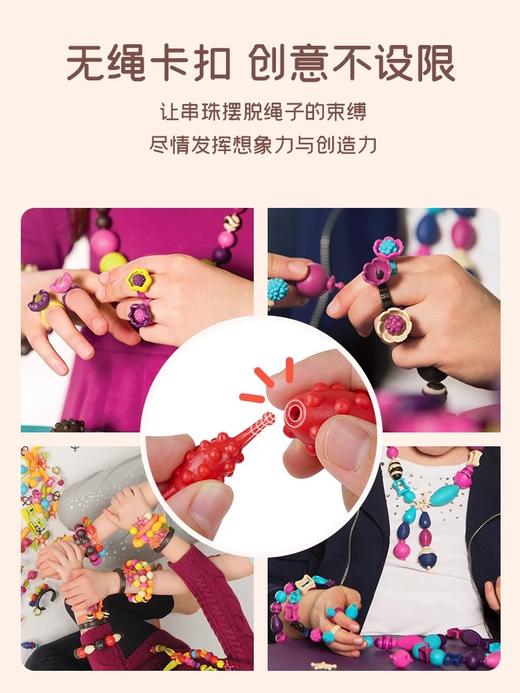 B-toys 珠子500粒 串珠波普珠珠儿童玩具无绳设计串珠子手工DIY 商品图2