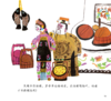 《中国传统节日故事》(全8册)纸偶剧场版 商品缩略图9