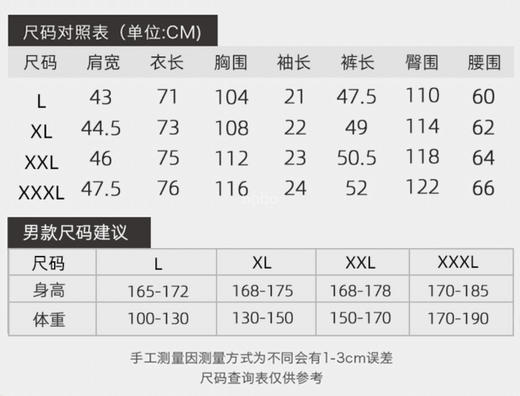 男士短袖套装（锁 商品图6