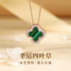 六鑫珠宝 S925纯银孔雀石四叶草项链 创意多戴设计 商品缩略图0