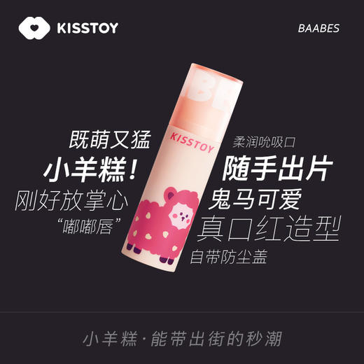 KISSTOY小羊糕粉色口红吮吸震动按摩棒女性成人情趣用品高潮神器小玩具 【小羊羔吮吸秒潮】 商品图3