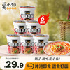 莫小仙兰州拉面86g*6桶装方便面泡面速食食品休闲零食夜宵 /粮油调味 /方便食品 /方便面 商品缩略图3