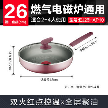 苏泊尔SUPOR 火红点聚油底煎锅平底锅不粘炒菜锅26cm牛排锅EJ26HAP10 /厨具 /烹饪锅具 /平底锅/煎锅/烤盘 商品图2
