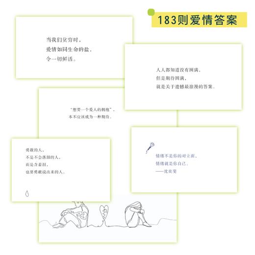 再见爱人(小芒版） 商品图1