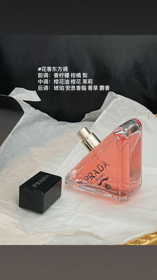 P家甜酷神秘巨稀有❗️温柔独给香水 商品图7