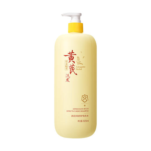 TZW-宫佩黄芪多效养护洗发水清洁控油护发 商品图4