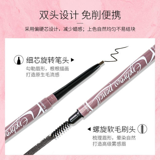严选 | Gracebabi 迷雾眉笔 0.3g/支 多色可选 顺滑显色 防水防汗 商品图0