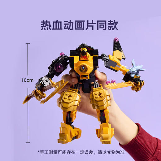 乐高积木L71839乐高幻影忍者系列阿林的幻影旋转术战斗机甲 商品图1