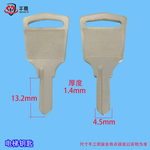 电梯钥匙 商品图0