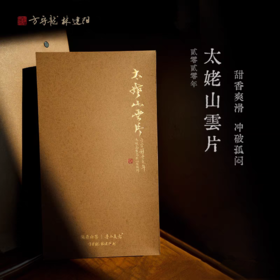 方守龙白茶2020年太姥山云片30克礼盒装[官方旗舰店正品直供]