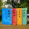 四大名著（典藏版） 商品缩略图4