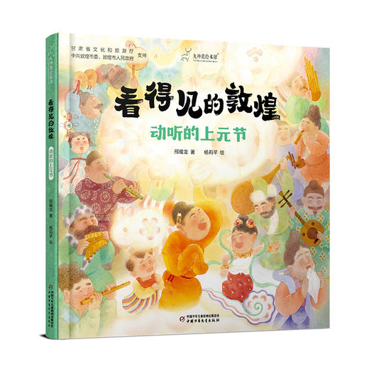 看得见的敦煌（3册套） 商品图1