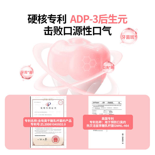 【华熙当康】五柳泉益生菌口香爆珠-白桃薄荷30粒/盒 商品图2
