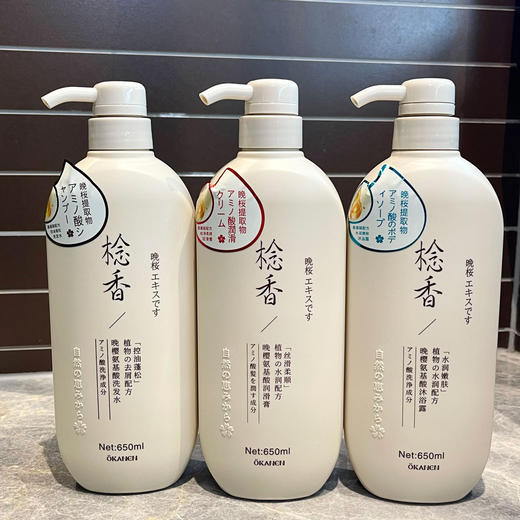 【洗护三件套】晚樱氨基酸洗发水控油去屑柔顺护发素沐浴露樱花持久留香现货 商品图0