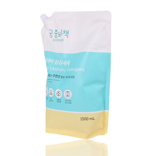 GOONGBE宫中秘策 韩国进口宝宝衣物温和洗衣液袋装 1500ml /袋 商品图1