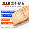 【舌里全麦代餐吐司1000g/箱】 独立包装更方便   一箱约20小袋 商品缩略图1