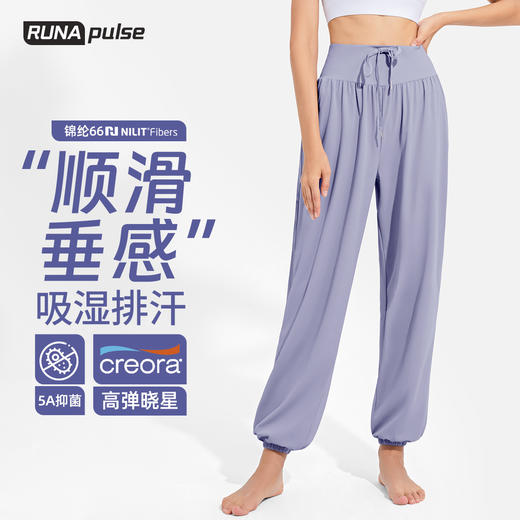 yokaland优卡莲宽松凉感运动裤女ALW001显瘦速干灯笼长裤透气舞蹈阔腿瑜伽裤 商品图0