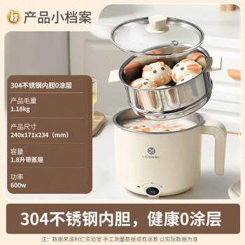 利仁（Liven）电煮锅304不锈钢0涂层1.8L小电锅宿舍电火锅电蒸锅炖蒸煮一体多功能学生锅小型1-2人用DHG-B151 /家用电器 /厨房小电 /多功能锅 商品图4