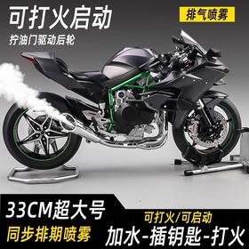 川崎华一喷雾合金摩托车仿真模型机车桌面摆件车模手办男孩礼物收藏男生
