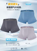 男士50支莫代尔腰头印花撞色无痕平角内裤3055/3056 商品缩略图4