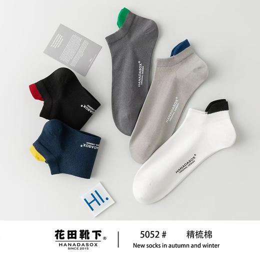 花田靴下男士船袜袜子（6双装）（图案随机）【宝库优选】 商品图6