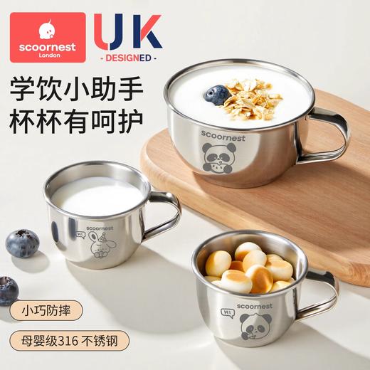 科巢儿童水杯316L不锈钢宝宝家用婴幼儿敞口牛奶杯学饮喝水小杯子 商品图0