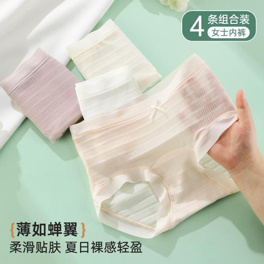 ALDOLA/雅黛俪女士内裤纯棉底裆冰丝无痕高弹短裤女生三角裤2025 商品图1
