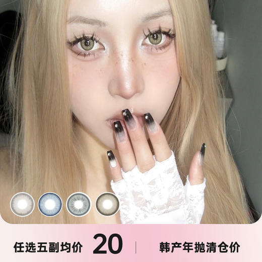 Anacon年抛清仓活动 商品图0