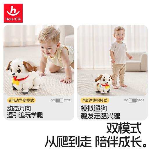 汇乐学爬遛遛狗婴儿玩具6个月引导宝宝抬头练习爬行电动机器狗 商品图5