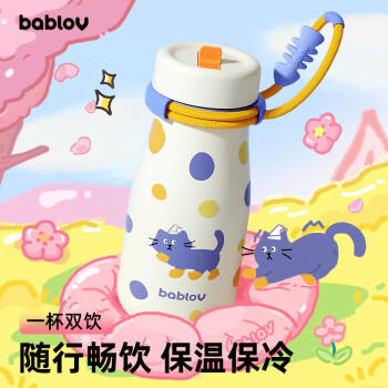 BABLOV吸管保温杯女生可爱高颜值学生大容量水杯便携 牛奶泡泡糖620ml /厨具 /水具 /保温杯 商品图0