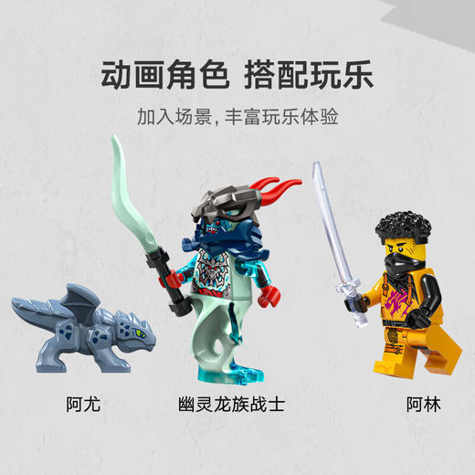 乐高积木L71839乐高幻影忍者系列阿林的幻影旋转术战斗机甲 商品图4
