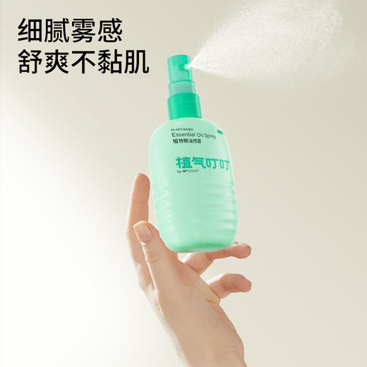 植气叮叮植物精油喷雾 实力驱蚊 商品图3