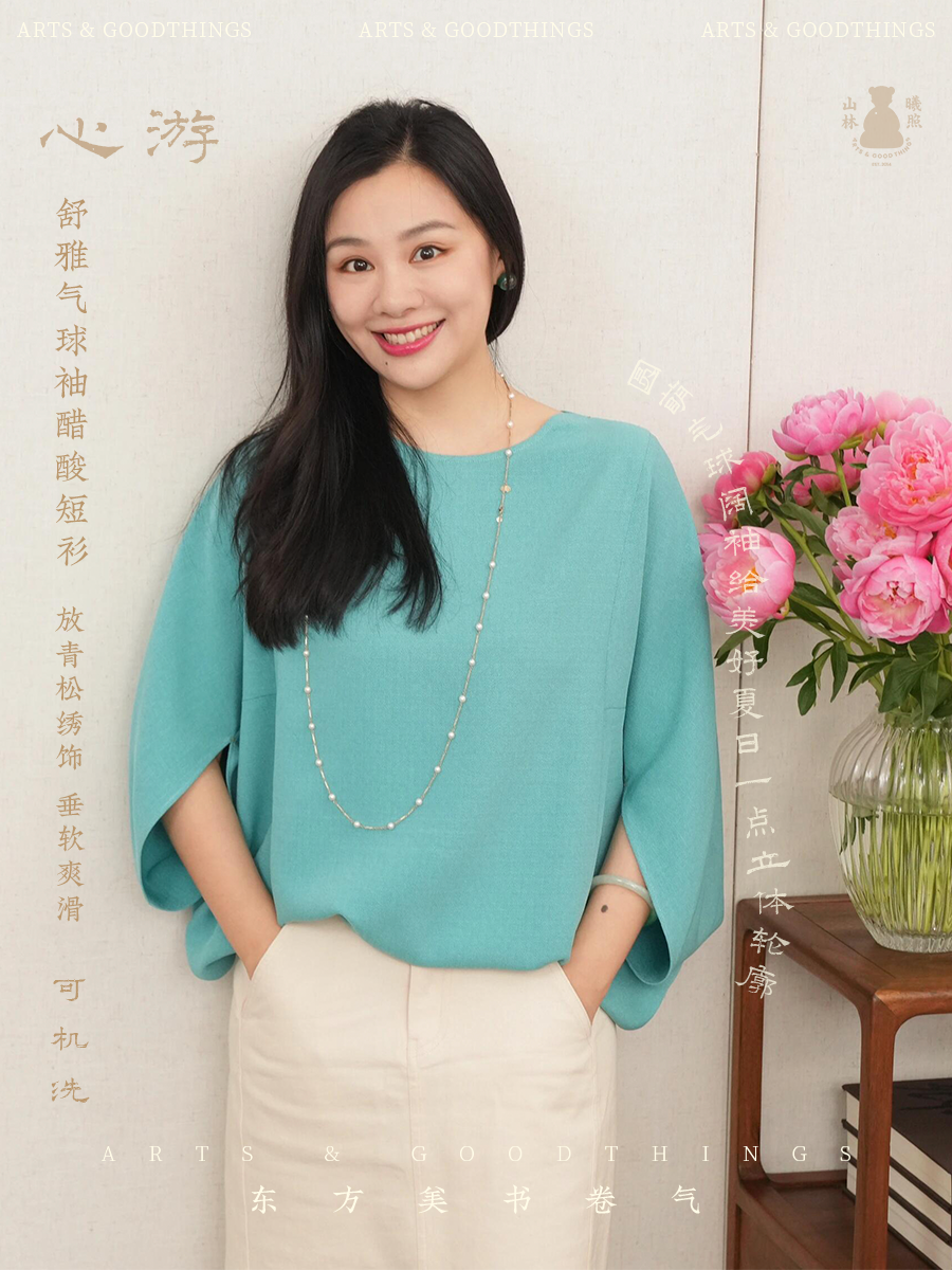心游 舒雅气球袖醋酸短衫 放青松绣饰 垂软爽滑 可机洗 山林曦照