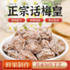 硕果田间 潮汕话梅皇 夏日必备 鲜果制作 肉厚细腻 果大饱满 350g/袋 商品缩略图0