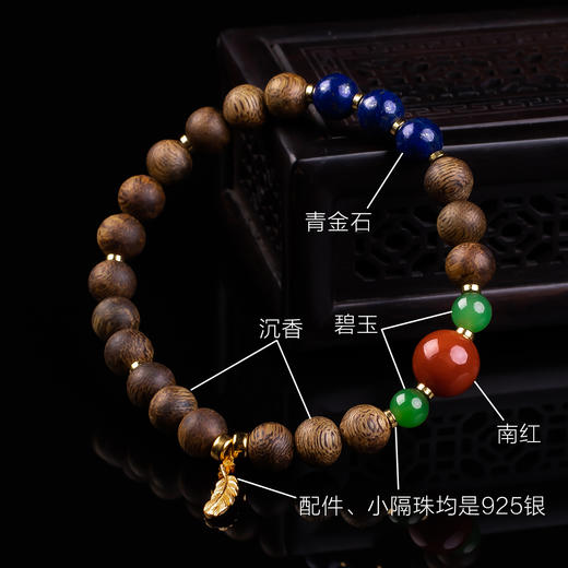 XY0364沉香+碧玉南红幸运之羽手串 商品图8