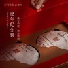 方守龙 2022年虎年纪念饼600g礼盒装福鼎白茶[官方旗舰店正品直供] 商品缩略图0