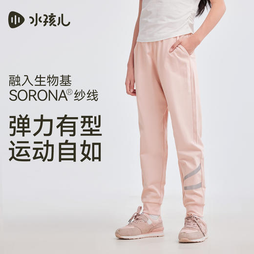 水孩儿童装儿童长裤春秋款男童环保裤子女童柔软透气薄裤子 商品图4