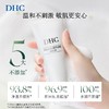 DHC橄榄氨基酸保湿洁面乳150g/份 商品缩略图4