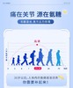 氨糖软骨素钙胶囊-端午特惠 商品缩略图2