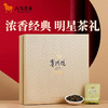 八马茶业 1000安溪铁观音赛珍珠150g(9包*2盒) 商品缩略图2