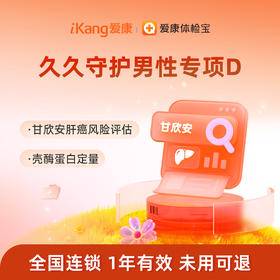 庇利积臣 久久守护男性专项D