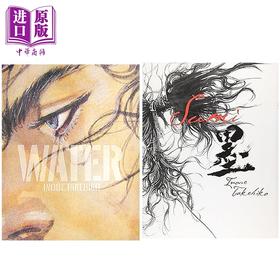【中商原版】漫画 浪客行画集 墨+水套装 井上雄彦 讲谈社 日文原版画集 バガボンド画集