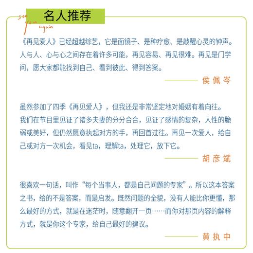 再见爱人(小芒版） 商品图5