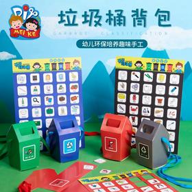M1983-垃圾桶背包