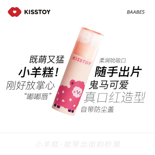 KISSTOY小羊糕粉色口红吮吸震动按摩棒女性成人情趣用品高潮神器小玩具 【小羊羔吮吸秒潮】 商品图7