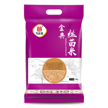 万年贡 金典丝苗米 煲仔饭专用 南方优质大米  5斤 长粒当季新米 炒饭 商品图2