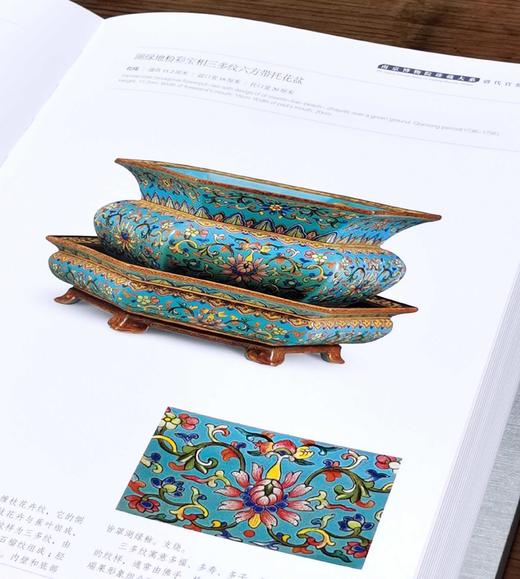 稀缺本，捡漏！！南京博物院珍藏大系：《清代官窑瓷器》，大8开精装，南京博物院编，江苏凤凰美术出版社2013年一版一印，310页，定价1680，售价588元。 商品图9
