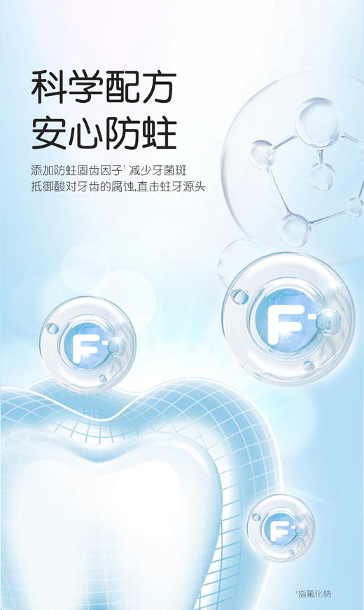 【专区满100减50】舒客2-12岁儿童成长牙膏60g  草莓鲜橙果香型护牙水果香型--组合优惠，不支持部分退款含氟版 商品图2