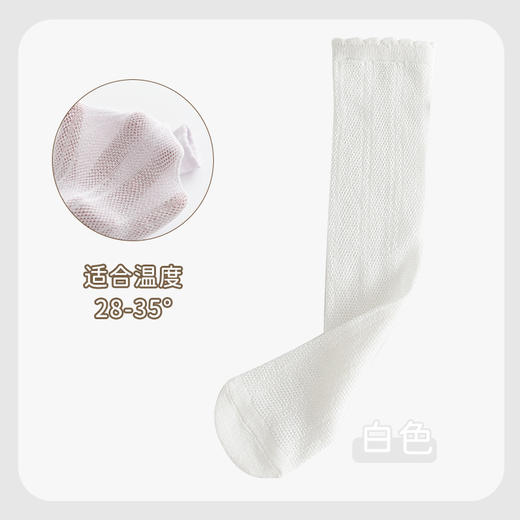 19.9/2双！【新款儿童长筒袜，透气网眼设计，夏季必备！】儿童长筒袜夏季薄款 女童过膝袜网眼透气 中小童高筒袜学生袜子-QQ 商品图6